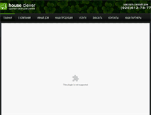 Tablet Screenshot of houseclever.ru